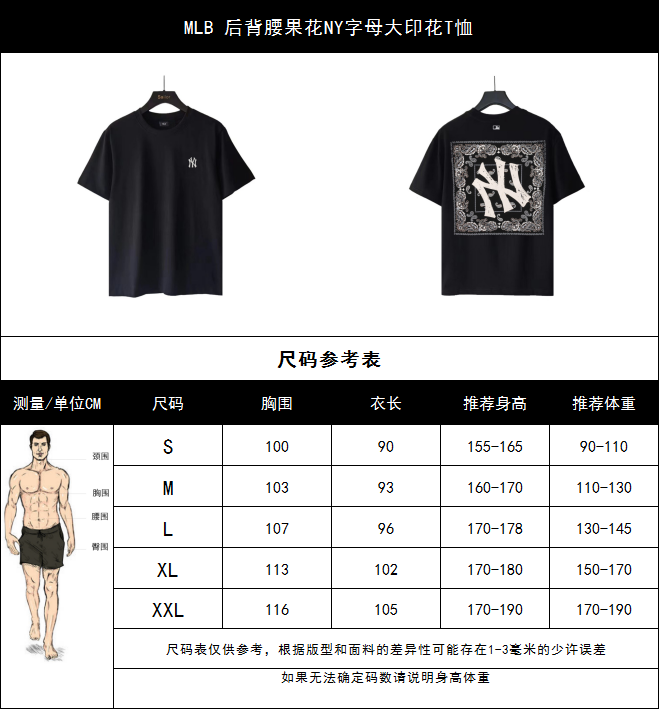 MLB 后背腰果花NY字母大印花T恤 搭配精致腰果花边框-Chinese UA Cheap High Quatity Brand Clothes Bags handbags Sneakers wholesale wholesaler seller from China Factory suppliers Fashion Clothing Shoes best Quality Beautiful Price MLB 后背腰果花NY字母大印花T恤 搭配精致腰果花边框