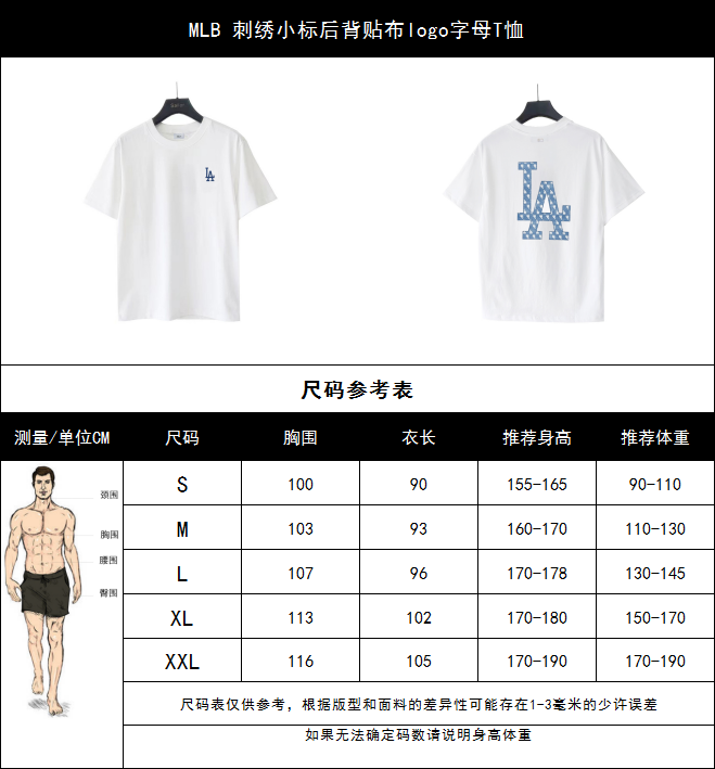 MLB 刺绣小标后背贴布logo字母T恤