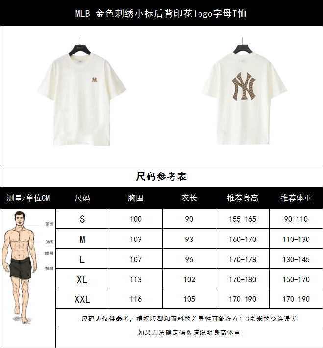 MLB 金色刺绣小标后背印花logo字母T恤