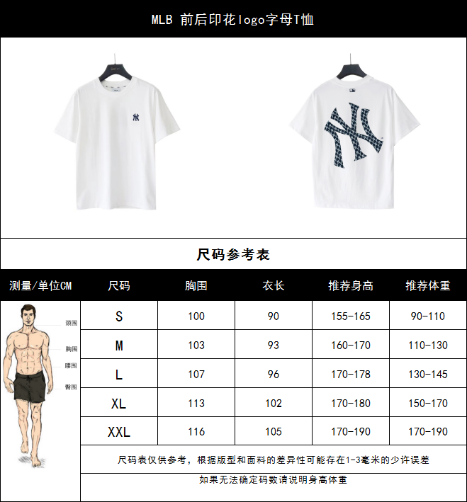 MLB 前后印花logo字母T恤