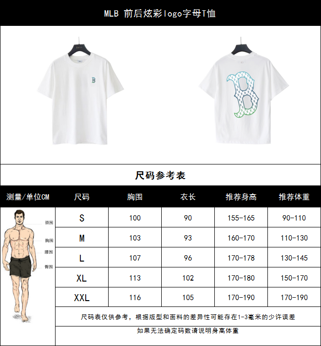 MLB 前后炫彩logo字母T恤 浅蓝