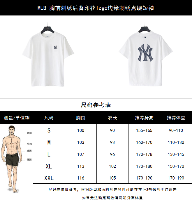 MLB 胸前刺绣后背印花logo边缘刺绣点缀短袖