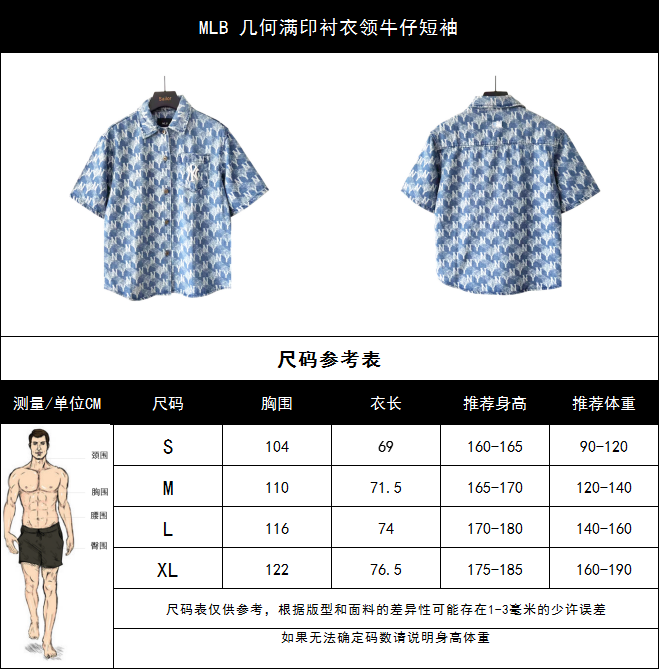 尺码表+实拍细节图 MLB 几何满印衬衣领牛仔短袖