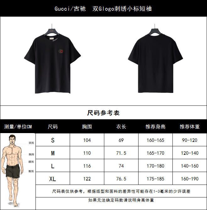 Gucci/古驰 双Glogo刺绣小标短袖黑色 杏色