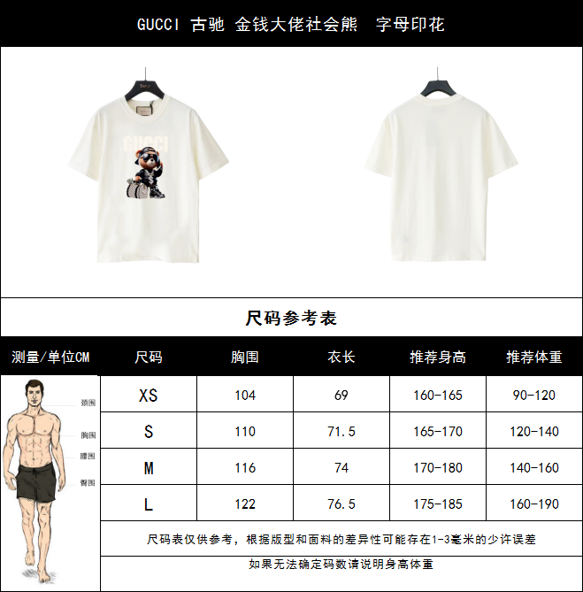 GUCCI 古驰 金钱大佬社会熊字母印花