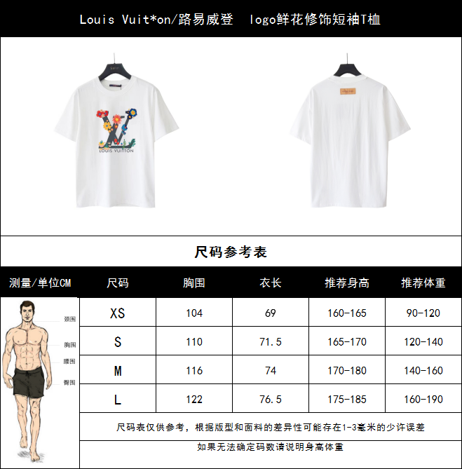 Louis Vuit*on/路易威登 logo鲜花修饰短袖T桖