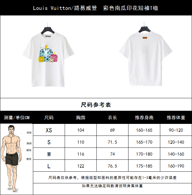 Louis Vuitton/路易威登 彩色南瓜印花短袖T桖