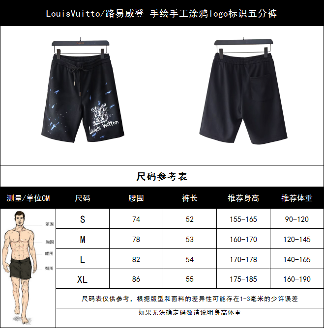 LouisVuitto/路易威登 手绘手工涂鸦logo标识五分裤