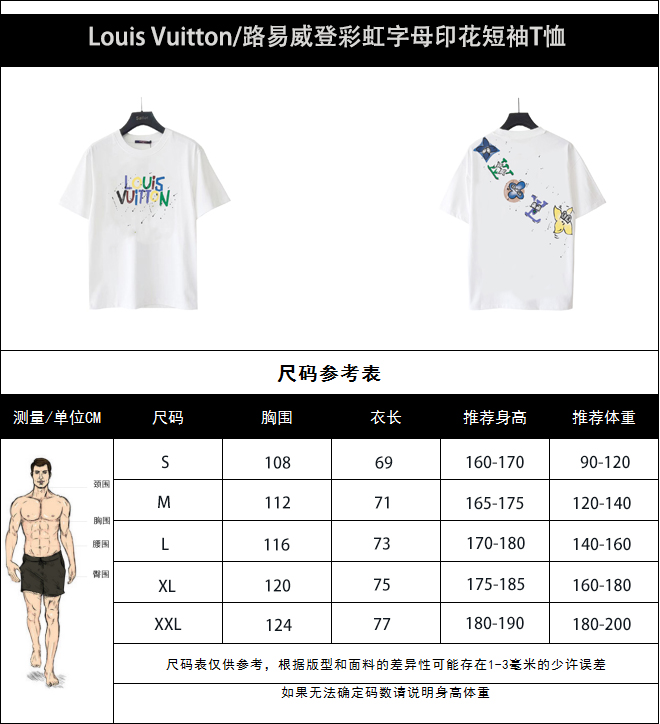 Louis Vuitton/路易威登彩虹字母印花短袖T恤