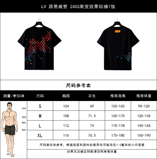 LV 路易威登渐变短袖T恤