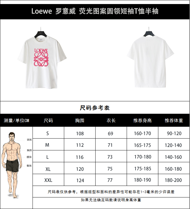 LOEWE 罗意威 霓虹刺绣荧光粉短袖T桖
