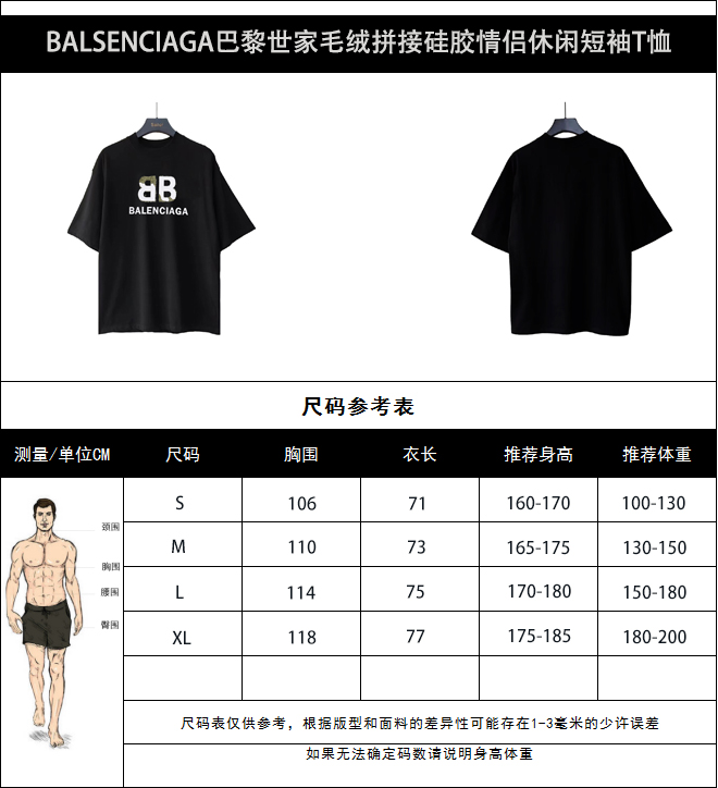 BALSENCIAGA巴黎世家毛绒拼接硅胶短袖T恤 白色 黑色-Chinese UA Cheap High Quatity Brand Clothes Bags handbags Sneakers wholesale wholesaler seller from China Factory suppliers Fashion Clothing Shoes best Quality Beautiful Price BALSENCIAGA巴黎世家毛绒拼接硅胶短袖T恤 白色 黑色