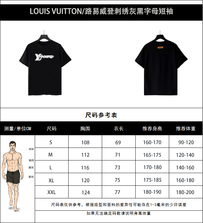 LOUIS VUITTON/路易威登刺绣灰黑字母短袖