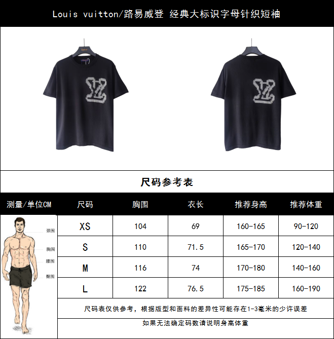 Louis vuitton/路易威登 经典大标识字母针织短袖 黑色 白色-Chinese UA Cheap High Quatity Brand Clothes Bags handbags Sneakers wholesale wholesaler seller from China Factory suppliers Fashion Clothing Shoes best Quality Beautiful Price Louis vuitton/路易威登 经典大标识字母针织短袖 黑色 白色