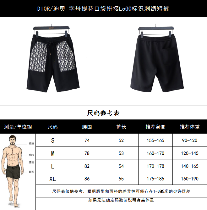 DIOR/迪奥 字母提花口袋拼接LoGO标识刺绣短裤 五分裤黑色