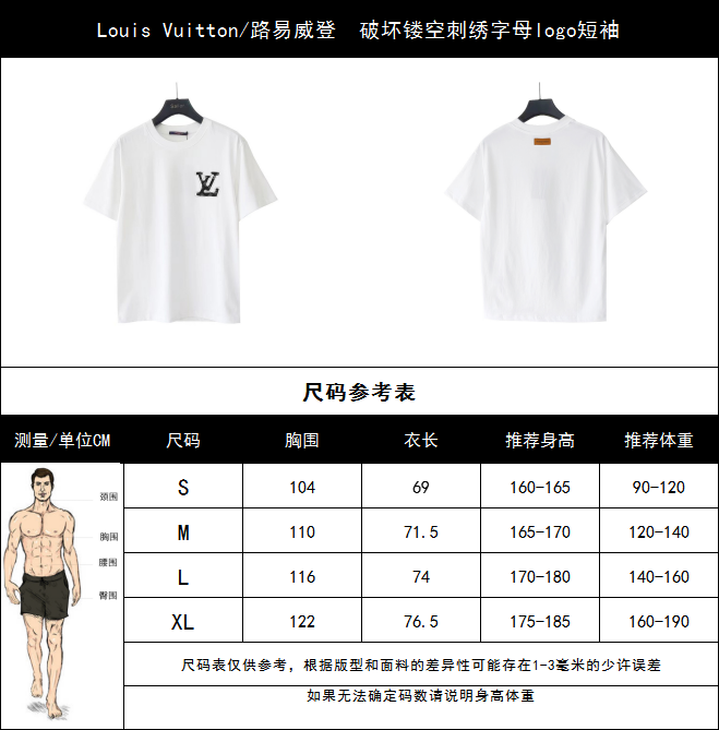 尺码表+实拍细节图 Louis Vuitton/路易威登 破坏镂空刺绣字母logo短袖 白色 黑色-Chinese UA Cheap High Quatity Brand Clothes Bags handbags Sneakers wholesale wholesaler seller from China Factory suppliers Fashion Clothing Shoes best Quality Beautiful Price 尺码表+实拍细节图 Louis Vuitton/路易威登 破坏镂空刺绣字母logo短袖 白色 黑色