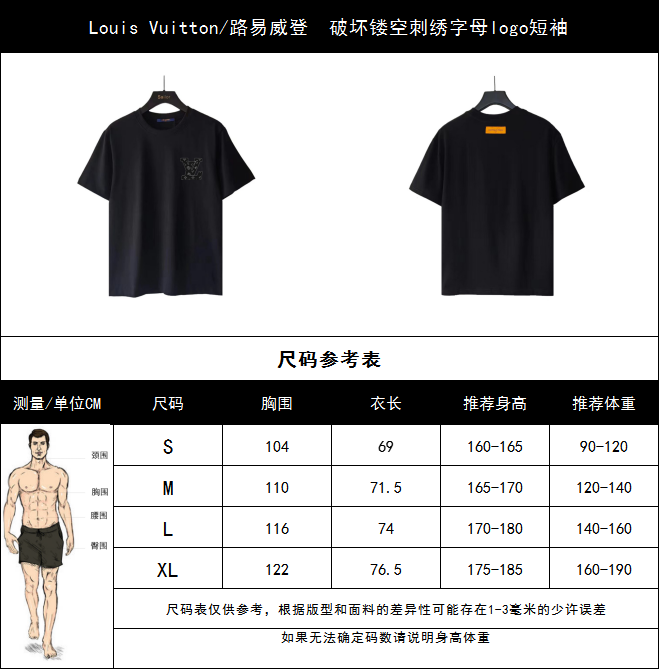 Louis Vuitton/路易威登 破坏镂空刺绣字母logo短袖 白色 黑色