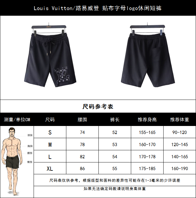 Louis Vuitton/路易威登 贴布字母logo休闲短裤 黑色