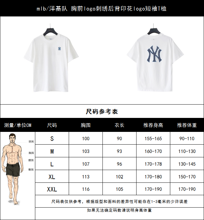 mlb/洋基队 胸前logo刺绣后背印花logo短袖T桖