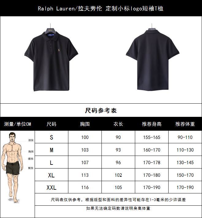 Ralph Lauren/拉夫劳伦 定制小标logo短袖T桖 休闲polo衫