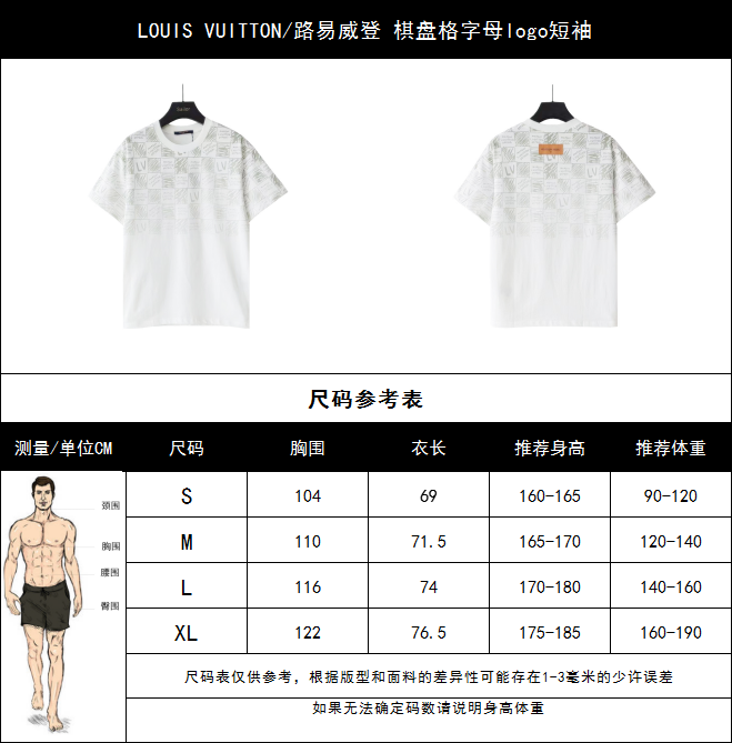 LOUIS VUITTON/路易威登 棋盘格字母logo短袖
