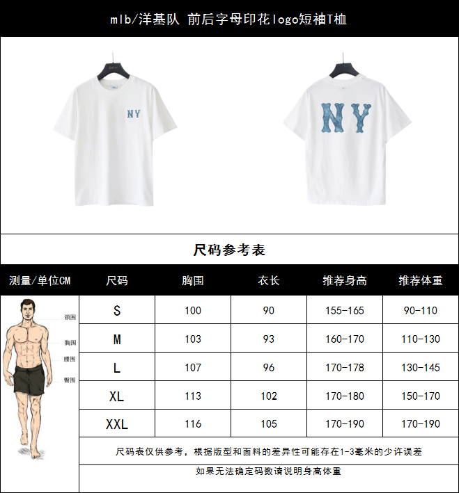 mlb/洋基队 前后字母印花logo短袖T桖
