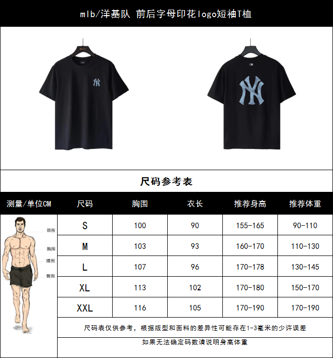mlb/洋基队 前后字母印花logo短袖T桖 黑色 白色-Chinese UA Cheap High Quatity Brand Clothes Bags handbags Sneakers wholesale wholesaler seller from China Factory suppliers Fashion Clothing Shoes best Quality Beautiful Price mlb/洋基队 前后字母印花logo短袖T桖 黑色 白色