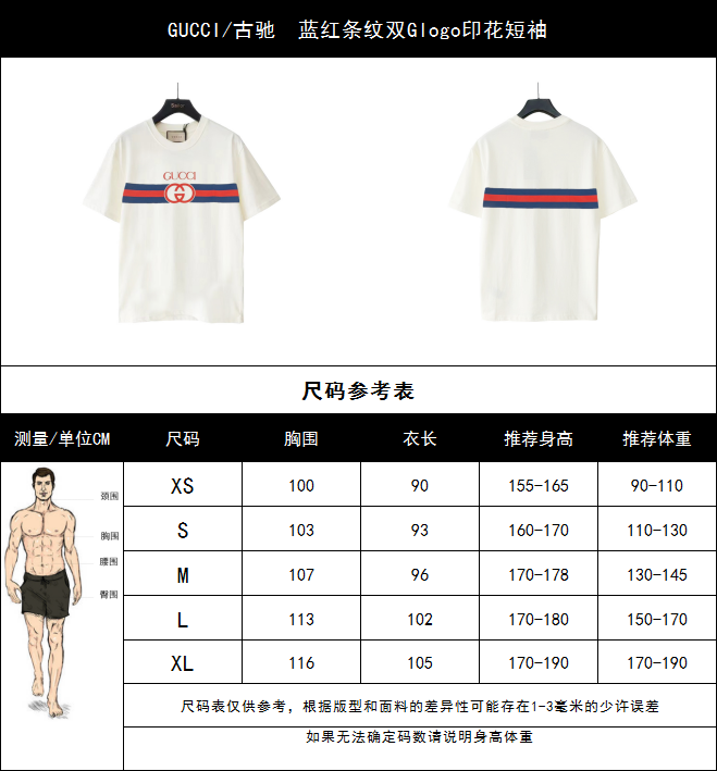 GUCCI/古驰 蓝红条纹双Glogo印花短袖