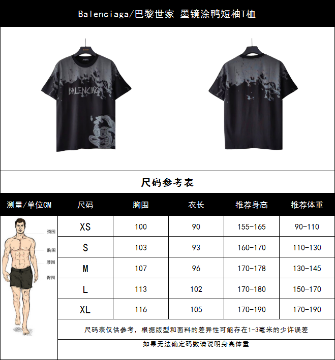 Balenciaga/巴黎世家 墨镜涂鸭短袖T桖
