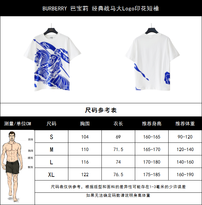 BURBERRY 巴宝莉 经典战马大Logo印花短袖黑色 白色-Chinese UA Cheap High Quatity Brand Clothes Bags handbags Sneakers wholesale wholesaler seller from China Factory suppliers Fashion Clothing Shoes best Quality Beautiful Price BURBERRY 巴宝莉 经典战马大Logo印花短袖黑色 白色