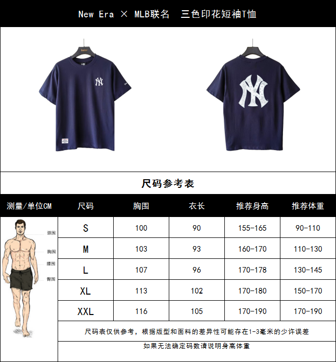 New Era × MLB联名 三色印花短袖T恤 黑色 白色 藏青色-Chinese UA Cheap High Quatity Brand Clothes Bags handbags Sneakers wholesale wholesaler seller from China Factory suppliers Fashion Clothing Shoes best Quality Beautiful Price New Era × MLB联名 三色印花短袖T恤 黑色 白色 藏青色