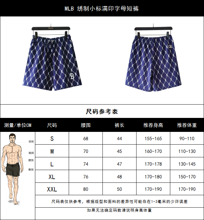 MLB 绣制小标满印字母短裤 卡其色 藏蓝色 黑色-Chinese UA Cheap High Quatity Brand Clothes Bags handbags Sneakers wholesale wholesaler seller from China Factory suppliers Fashion Clothing Shoes best Quality Beautiful Price MLB 绣制小标满印字母短裤 卡其色 藏蓝色 黑色