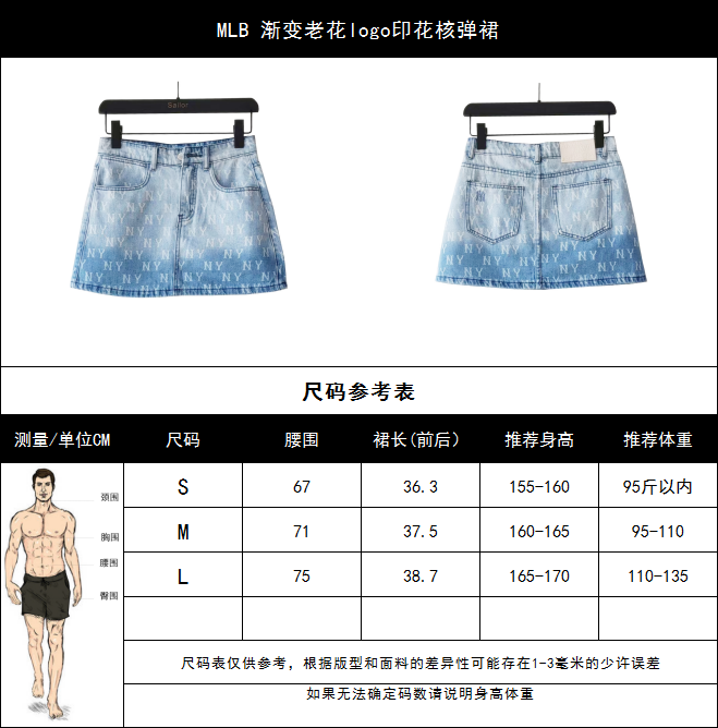 MLB 渐变老花logo印花核弹裙 把纽约晚霞焊在腰上-Chinese UA Cheap High Quatity Brand Clothes Bags handbags Sneakers wholesale wholesaler seller from China Factory suppliers Fashion Clothing Shoes best Quality Beautiful Price MLB 渐变老花logo印花核弹裙 把纽约晚霞焊在腰上