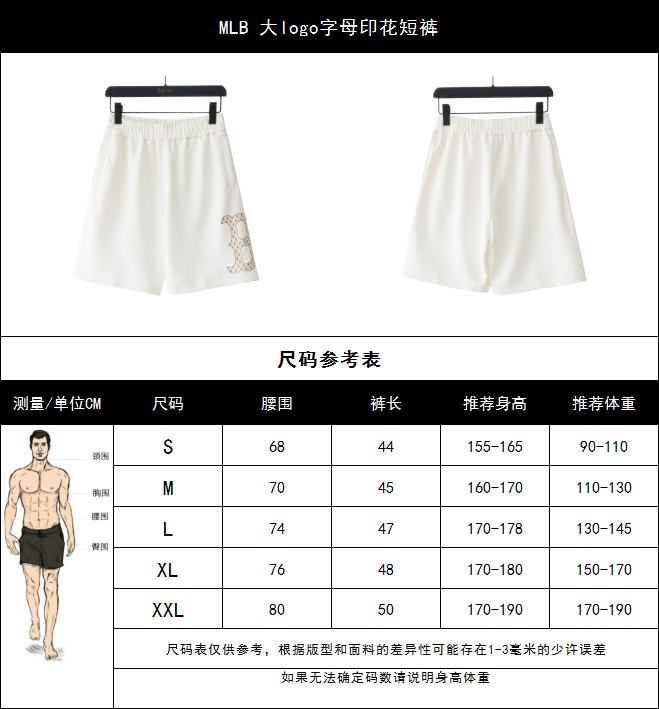 MLB 大logo字母印花短裤奶油色 黑色