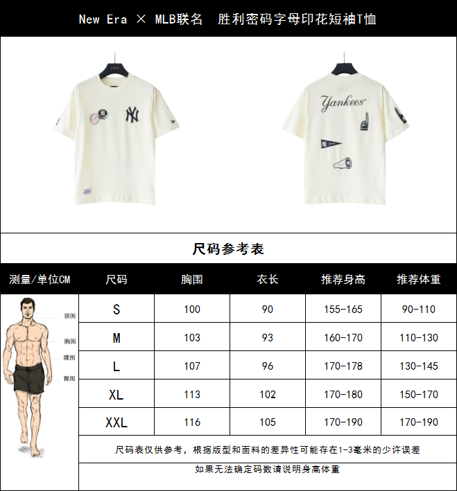 New Era × MLB联名 胜利密码字母印花短袖T恤-Chinese UA Cheap High Quatity Brand Clothes Bags handbags Sneakers wholesale wholesaler seller from China Factory suppliers Fashion Clothing Shoes best Quality Beautiful Price New Era × MLB联名 胜利密码字母印花短袖T恤