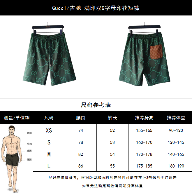 Gucci/古驰 满印双G字母印花短裤 五分裤 绿色 黑色