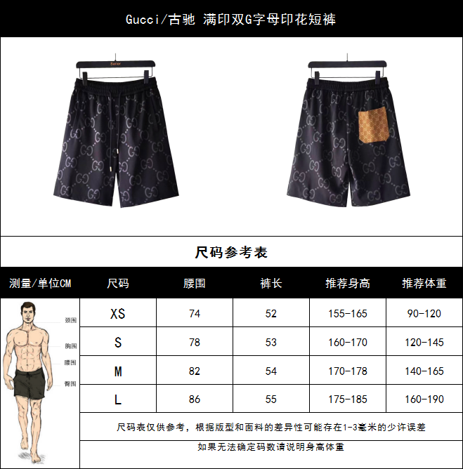 Gucci/古驰 满印双G字母印花短裤 五分裤 绿色 黑色-Chinese UA Cheap High Quatity Brand Clothes Bags handbags Sneakers wholesale wholesaler seller from China Factory suppliers Fashion Clothing Shoes best Quality Beautiful Price Gucci/古驰 满印双G字母印花短裤 五分裤 绿色 黑色