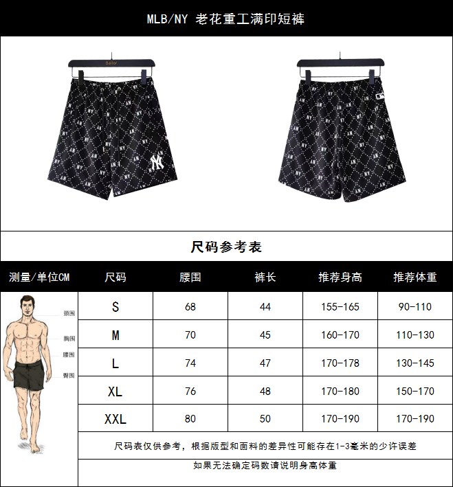 MLB/NY 老花重工满印短裤 满印360克纯棉刺绣短裤黑色 卡其-Chinese UA Cheap High Quatity Brand Clothes Bags handbags Sneakers wholesale wholesaler seller from China Factory suppliers Fashion Clothing Shoes best Quality Beautiful Price MLB/NY 老花重工满印短裤 满印360克纯棉刺绣短裤黑色 卡其