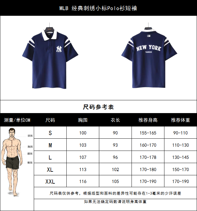 MLB 经典刺绣小标Polo衫短袖白色 藏青-Chinese UA Cheap High Quatity Brand Clothes Bags handbags Sneakers wholesale wholesaler seller from China Factory suppliers Fashion Clothing Shoes best Quality Beautiful Price MLB 经典刺绣小标Polo衫短袖白色 藏青