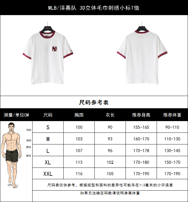 MLB/洋基队 3D立体毛巾刺绣小标T恤藏青色 白色-Chinese UA Cheap High Quatity Brand Clothes Bags handbags Sneakers wholesale wholesaler seller from China Factory suppliers Fashion Clothing Shoes best Quality Beautiful Price MLB/洋基队 3D立体毛巾刺绣小标T恤藏青色 白色