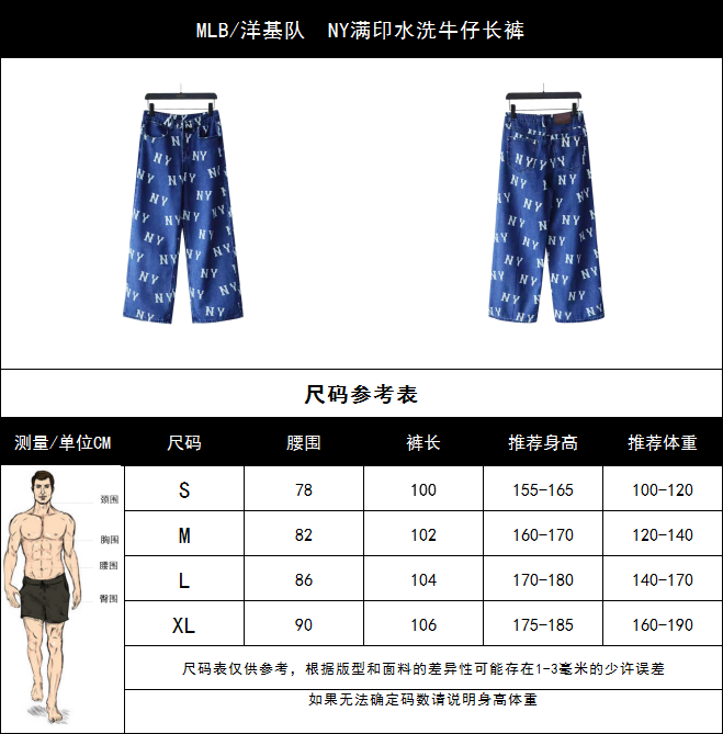 MLB/洋基队 NY满印水洗牛仔长裤靛蓝色-Chinese UA Cheap High Quatity Brand Clothes Bags handbags Sneakers wholesale wholesaler seller from China Factory suppliers Fashion Clothing Shoes best Quality Beautiful Price MLB/洋基队 NY满印水洗牛仔长裤靛蓝色