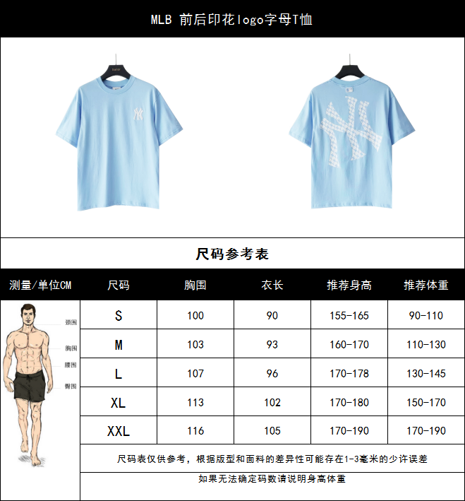 MLB 前后印花logo字母T恤 浅蓝清爽如夏日微风 藏青 米白 天蓝-Chinese UA Cheap High Quatity Brand Clothes Bags handbags Sneakers wholesale wholesaler seller from China Factory suppliers Fashion Clothing Shoes best Quality Beautiful Price MLB 前后印花logo字母T恤 浅蓝清爽如夏日微风 藏青 米白 天蓝