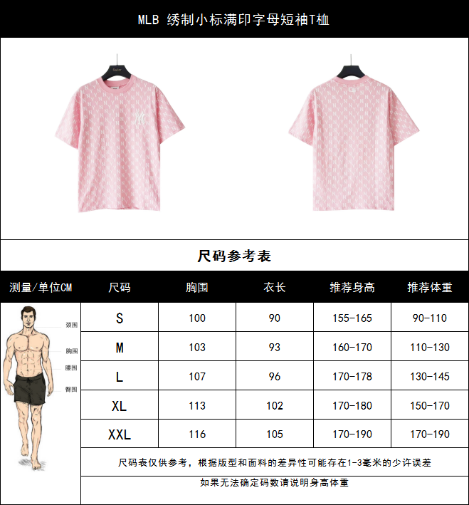 MLB 绣制小标满印字母短袖T桖 黑色 卡其 杏色 藏青 粉色-Chinese UA Cheap High Quatity Brand Clothes Bags handbags Sneakers wholesale wholesaler seller from China Factory suppliers Fashion Clothing Shoes best Quality Beautiful Price MLB 绣制小标满印字母短袖T桖 黑色 卡其 杏色 藏青 粉色