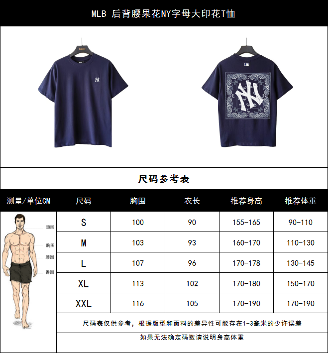 MLB 后背腰果花NY字母大印花T恤 搭配精致腰果花边框 白色 黑色 藏青 天蓝-Chinese UA Cheap High Quatity Brand Clothes Bags handbags Sneakers wholesale wholesaler seller from China Factory suppliers Fashion Clothing Shoes best Quality Beautiful Price MLB 后背腰果花NY字母大印花T恤 搭配精致腰果花边框 白色 黑色 藏青 天蓝