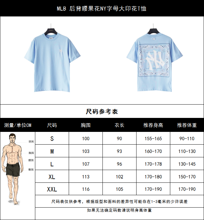 MLB 后背腰果花NY字母大印花T恤 搭配精致腰果花边框-High Quatity Cheap Brand wholesale wholesaler seller Clothes Bags handbags Sneakers Top Fashion Clothing Shoes from China Factory Chinese suppliers best Quality Beautiful Price MLB 后背腰果花NY字母大印花T恤 搭配精致腰果花边框