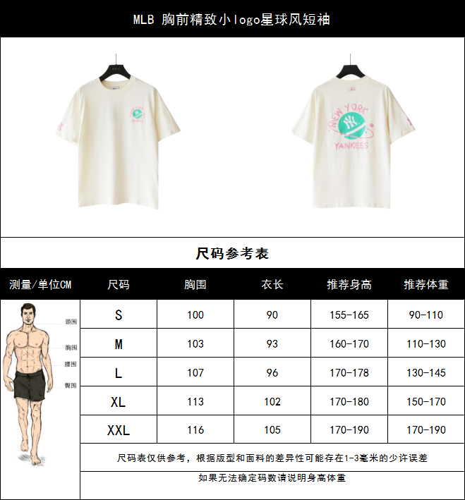 MLB 胸前精致小logo星球风短袖 融合星球元素 可爱又独特杏色 黑色 粉色 奶油色-Chinese UA Cheap High Quatity Brand Clothes Bags handbags Sneakers wholesale wholesaler seller from China Factory suppliers Fashion Clothing Shoes best Quality Beautiful Price MLB 胸前精致小logo星球风短袖 融合星球元素 可爱又独特杏色 黑色 粉色 奶油色