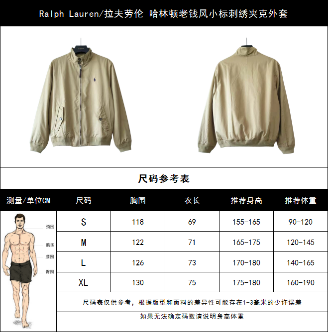 Ralph Lauren/拉夫劳伦 哈林顿老钱风小标刺绣夹克外套
