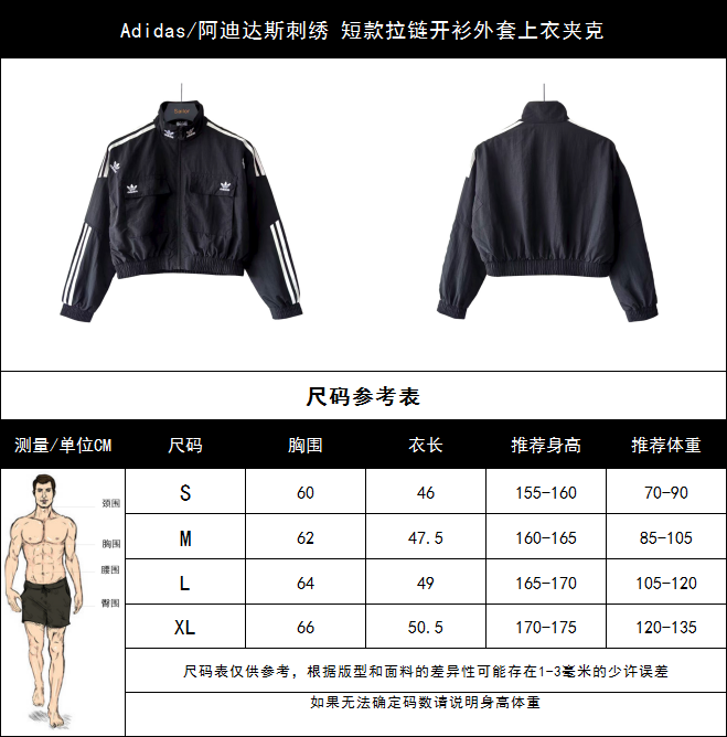 Adidas/阿迪达斯刺绣 短款拉链开衫外套上衣夹克