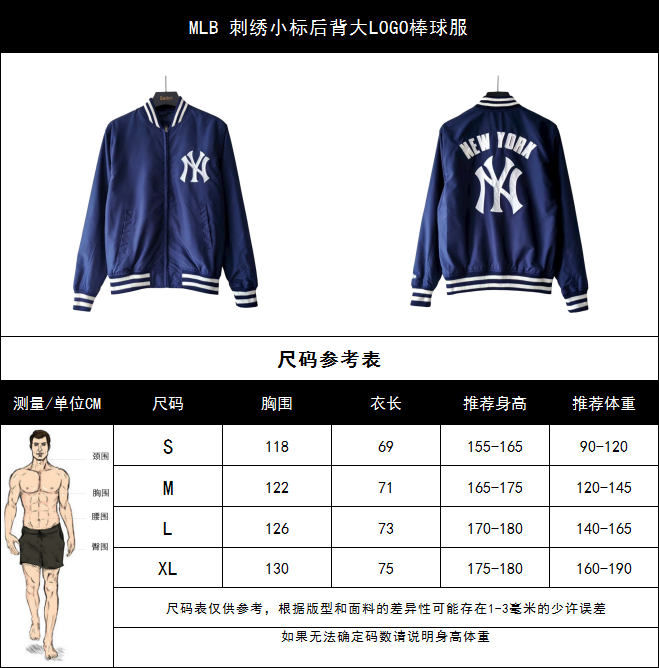 MLB 刺绣小标后背大LOGO棒球服 NY棒球服