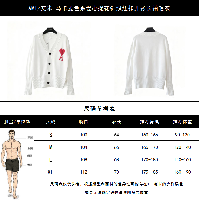 AMI/艾米 马卡龙色系爱心提花针织纽扣开衫长袖毛衣-High Quatity Cheap Brand wholesale wholesaler seller Clothes Bags handbags Sneakers Top Fashion Clothing Shoes from China Factory Chinese suppliers best Quality Beautiful Price AMI/艾米 马卡龙色系爱心提花针织纽扣开衫长袖毛衣